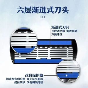 Six Layer Manual Razor With Shaving Cream And Travel Case For Men Shaving Set - Product Image 4