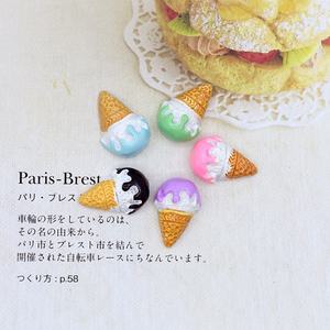 Simulación Re-ment: Encantos de resina de helado y crema en tubo para accesorios de pegamento de crema y carcasas de teléfono - Product Image 4