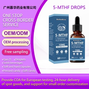 60ml <span class=keywords><strong>5</strong></span>-MTHFドロップス栄養補助食品の越境輸出、工場直販サポート、OEM対応 - Product Image 2