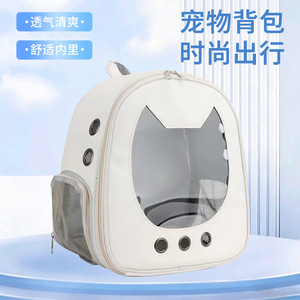 <b>Cat</b> bag, portable pet bag, large capacity, <b>cat</b> and dog carrying bag, PU semi-transparent <b>cat</b> head pet <b>backpack</b>. - Product Image 2