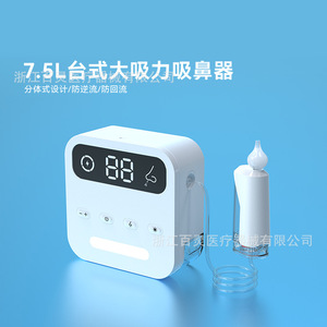 Aspirador nasal eléctrico para bebés de Source Factory, portátil, anti-reflujo, ajustable a varios niveles. - Product Image 2