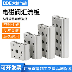 แผ่นเชื่อมต่อวาล์วโซลินอยด์อะลูมิเนียม DDE Dade Pneumatics 200 Type Manifold 4V210 4V220 V230 - Product Image 2