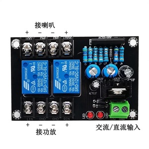 Yixinsheng 2 Channel <b>Speaker</b> Protection Board 500-800W Power Module For <b>Amplifier</b> Audio System - Product Image 5