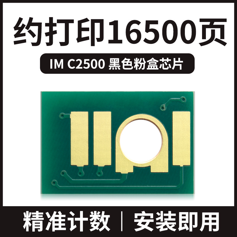 16,500 หน้า, ชิปตลับหมึกสีดำ