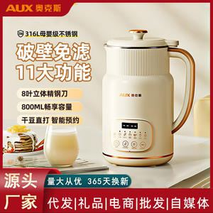 เครื่องทำนมถั่วเหลือง AUX 800 มล. มัลติฟังก์ชั่นไฟฟ้า พร้อมตัวตั้งเวลา ตัวเครื่องทำจากพลาสติก - Product Image 3