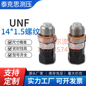 ข้อต่อเกลียวแบบ Unf14*1.5 สำหรับทดสอบแรงดันแบบเชื่อมต่อเร็ว สำหรับติดตั้งปั๊มไฮดรอลิกของรถขุด ตัวต่อโลหะ - Product Image 5