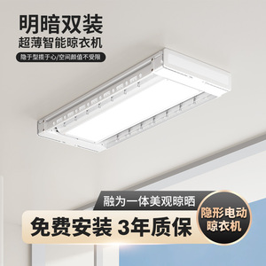 Smart White Electric <b>Clothes</b> Drying <b>Rack</b> Double Layer Wall Mounted Retractable For Balcony Home Use - Product Image 3