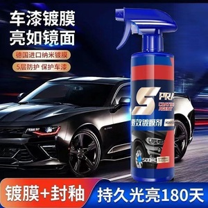 Spray Coating Agent 500ML Fast Acting Car Paint Protection Universal Nano Coating - Product Image 5