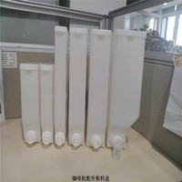 3L咖啡机进料系统饮料自动售货机零件用塑料罐