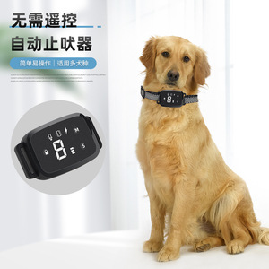 Collier d'entraînement numérique pour chien, Rechargeable, étanche, anti-aboiement, à choc électrique automatique, avec écran tactile, pour chiens de compagnie - Product Image 3
