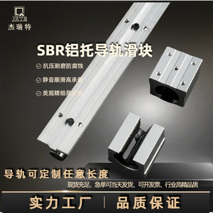 Riel de guía lineal SBR con bloque deslizante de aluminio, acero 45 de grado de precisión P para fabricación de máquinas herramienta - Product Image 3
