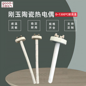 K-Type Corundum Ceramic Core Thermocouple 0~1300 High <b>Temperature</b> Resistance for Furnace Muffle Furnace <b>Sensor</b> - Product Image 5