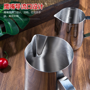 Pichet à latte art en acier inoxydable Kafei Shi 800 ml avec échelle graduée, mousseur à lait pour la préparation du café - Product Image 3