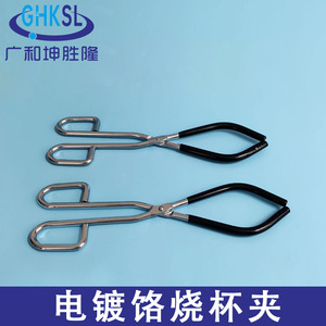 Guanghe Kunshenglong Stainless Steel Crucible Tongs 25Cm Iron Plated High Temperature Resistant Laboratory <b>Clamp</b> - Product Image 5