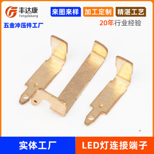 Connecteur électronique en laiton Fengdakang, borne de connexion LED, en cuivre nickelé, forme plate - Product Image 4