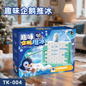 Jeu de pinguins pour frapper le glace, jeu de société pour enfants de 3 ans et plus, entraînement cérébral, exercice de réflexion, jouet familial amusant pour l'intérieur - Product Image 5