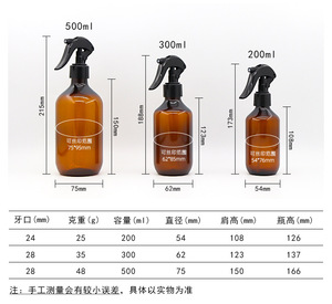 PET 100% PCR Cosmético Cuidado DE LA PIEL Cuidado facial de los hombres Botella de spray de tóner hidratante 200 300 500 ml Botella de spray de bronceado de color ámbar - Product Image 1