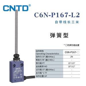 Interrupteur de fin de course étanche à réinitialisation automatique CNTD Changde C6N-P167L2, longueur de câble de 2 mètres - Product Image 1