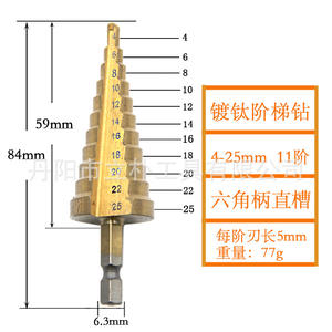 Foret étagé métrique 4-25 mm à queue hexagonale, à cannelures droites, plaqué titane, 11 étapes, de Danyang City TuoPu Tools - Product Image 1