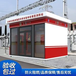 Cabine de surveillance multifonctionnelle pour micro-station de pompiers en acier inoxydable durable pour la protection incendie des aéroports - Product Image 2