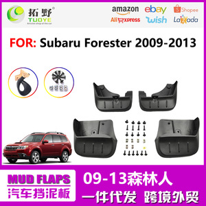 Garde-boue Subaru Forester 2009-2012 en plastique noir, accessoires automobiles - Product Image 5
