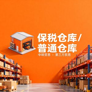 Adachi Malasia, Transporte Marítimo Internacional LCL FCL, Envío con Impuestos Incluidos, Servicio de Logística Puerta a Puerta - Product Image 2