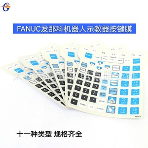 Film de protection pour bouton de commande de robot FANUC GL-87554665 pour panneau de commande de programmation de robot industriel - Product Image 5