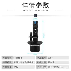 F1 Follow Focus Set-Kit d'accessoires pour appareil photo pour Canon 5D Mark II / 5D Mark III DSLR idéal pour la prise de vue sur microfilm et vidéo - Product Image 2