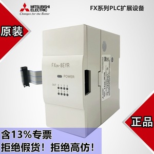 โมดูลเอาต์พุตดิจิตอล 8 ช่อง รุ่น FX2N-8EYR DC30V AC250V ของ Mitsubishi Programmable Controller - Product Image 2