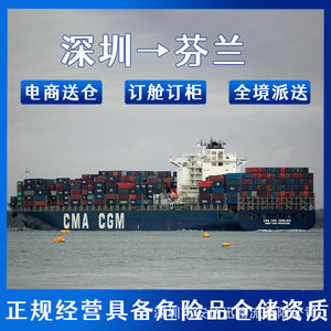 Anda Xun Logistics, Envío de Baterías de Litio desde Guangzhou a Oulu, Finlandia, FCL, LCL, Puerta a Puerta, DDP, DDU, Despacho de Aduanas - Product Image 4