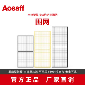 Aosaff Robot Fencing 100*20 Mesh Powder Coated Steel Workshop Isolation <b>Netting</b> - Product Image 5