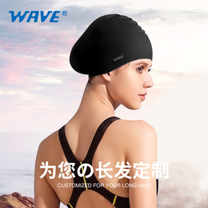 <b>Wave</b> Silicone Swimming <b>Cap</b> Pure Color Ear Protection Unisex For Long Hair - Product Image 1