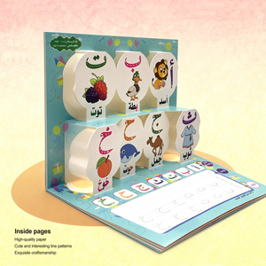 สมุดฝึกเขียนภาษาอาหรับสำหรับเด็ก, สมุดแบบฝึกหัดตัวเลขภาษาอาหรับแบบใช้ซ้ำได้ ของเล่นมอนเตสซอรี่ หนังสือแบบกระดาน จำนวนมาก - Product Image 5