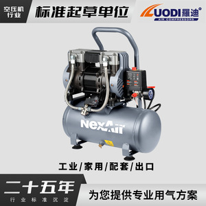เครื่องอัดอากาศแบบไร้น้ำมัน แบบพกพา ชนิดลูกสูบ ใช้ไฟ AC 220V 1 สูบ ระบายความร้อนด้วยอากาศ สำหรับงานอุตสาหกรรม - Product Image 3