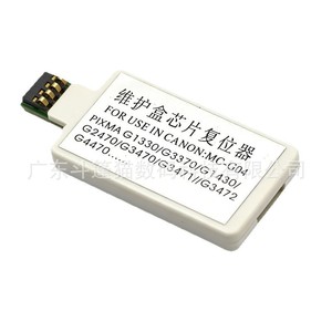 Réinitialiseur de puce d'entretien Cloaked Cat pour réservoir d'encre usagée d'imprimantes MC G01 G02 G03 G04 G05 G06 G07 - Product Image 2