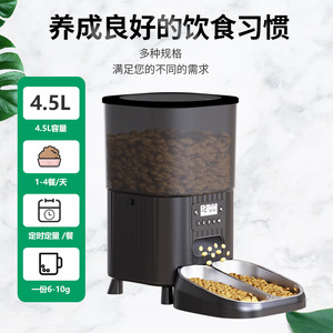 Comedero automático para mascotas de 4.5L con doble tazón y programación de alimentación para perros y gatos, funciona con batería y diseño desmontable. - Product Image 4