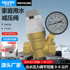 Vannes de réduction de pression réglables pour usage domestique Hailes, gamme complète de vannes pour l'eau du robinet et les conduites, disponibles pour la fourniture - Product Image 3