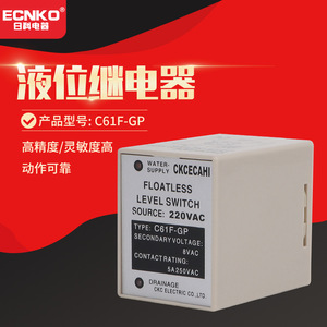 Relé de Nivel de Líquido C61F-GP, Control Inteligente de Conmutación Automática de Bomba, Interruptor de Control de Nivel de Agua para Gestión de Agua - Product Image 3