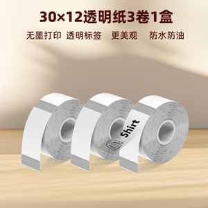 Transparent <b>Label</b> Paper 30x12mm Self Adhesive Thermal Printing Waterproof Oil Proof Durable For <b>Packaging</b> <b>Labels</b> - Product Image 2