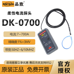 หัววัดกระแสไฟฟ้าแบบยืดหยุ่น PinTech รุ่น DK-Mini 140 แคลมป์ความแม่นยำสูงสำหรับเครื่องมือวัดพารามิเตอร์ - Product Image 5