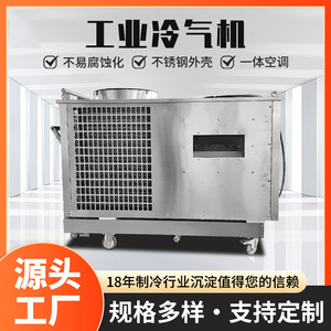 <b>Portable</b> Air Cooler 5 Hp Floor Standing Industrial <b>Unit</b> With R-410A Refrigerant For Plant Use - Product Image 5