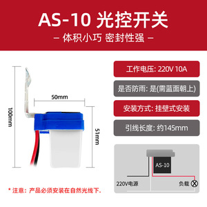 As 10 <b>Light</b> Control <b>Switch</b> 220V Ac Fully Automatic Street <b>Light</b> <b>Sensor</b> Waterproof Outdoor Lighting Controller - Product Image 4