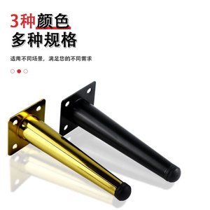 Furniture <b>Leg</b> Metal Cone Foot Heavy Duty <b>Sofa</b> Support European Style Matte Black Titanium Gold Black With Gold - Product Image 4