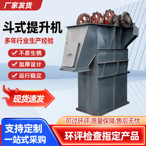 Elevador de Cangilones Vertical de Acero, 5.5 Kw, 380 V, Velocidad Ajustable, para Planta de Fabricación, Diseño Duradero - Product Image 2