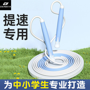 Ouvanda Speed Jump Rope 11Cm Portable Design For Children Fitness Equipment - Product Image 5