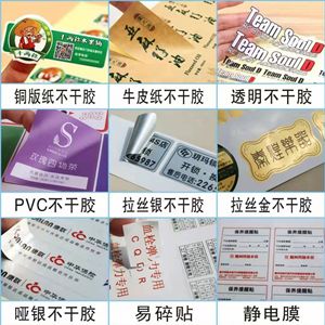 Étiquettes autocollantes transparentes en PVC personnalisées, autocollants de scellage en papier blanc pour boîtes d'emballage, personnalisation en petites séries - Product Image 1