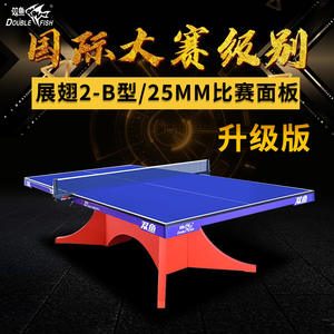 Table de ping-pong Double Fish, panneau de 25 mm, version améliorée, utilisation en compétition en intérieur - Product Image 4
