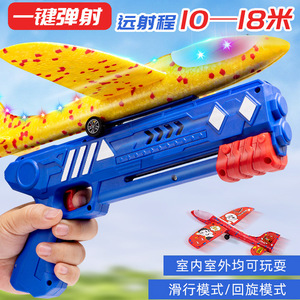 Pistola Lanzadora de Espuma de Aviones, Juguete Deportivo Electrónico de Moda para Niños, Material Plástico para Exteriores - Product Image 6
