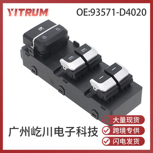 YITRUM Window Lift <b>Switch</b> 93571-D4020 For Kia Optima 2018-2022 Electric <b>12V</b> Auto <b>Switches</b> - Product Image 5
