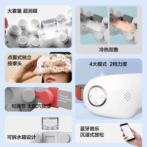 Nouveau masseur oculaire, brume hydratante pour les yeux, appareil de soin des yeux, compresse chaude pour le syndrome des yeux secs, masseur pour la fatigue oculaire, masque oculaire à vapeur - Product Image 2
